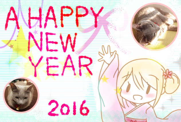 今年の年賀状