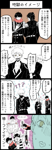 地獄のイメージ　7-6