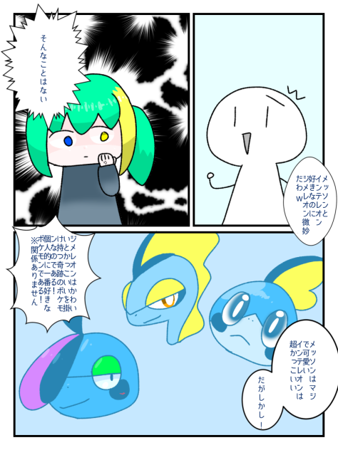 ジメレオンもかわいいもん！