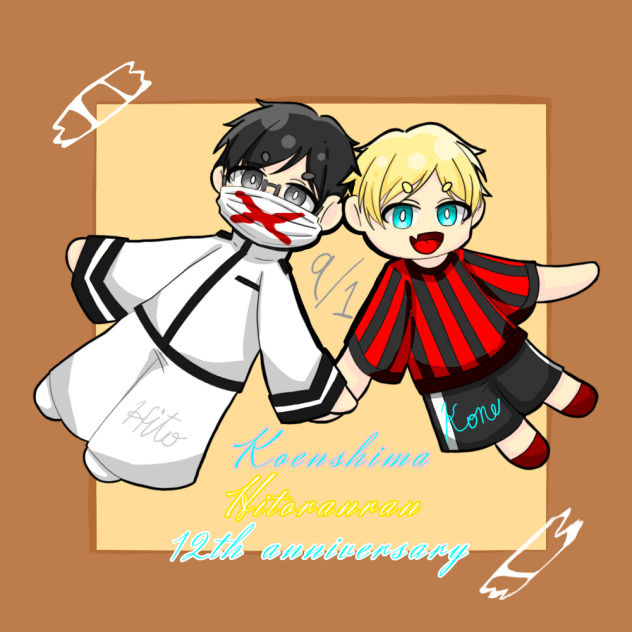 コネシマ&ひとらんらん12th anniversary