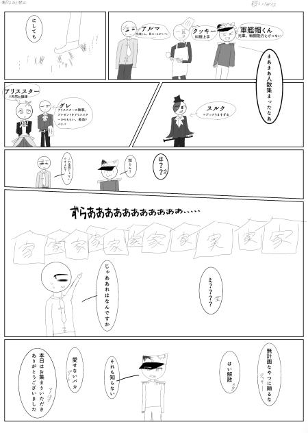 新漫画