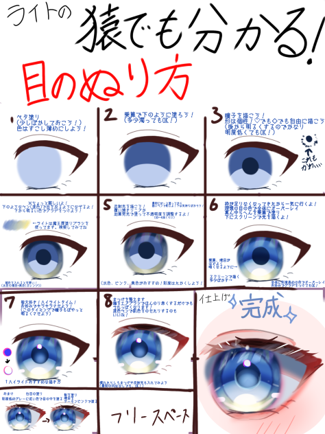 ライトの目イキング2！