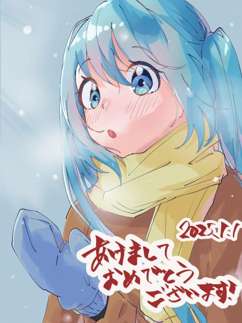 あけおめとミクちゃん