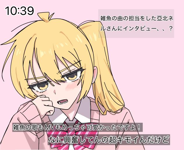 なに興奮してんの、、