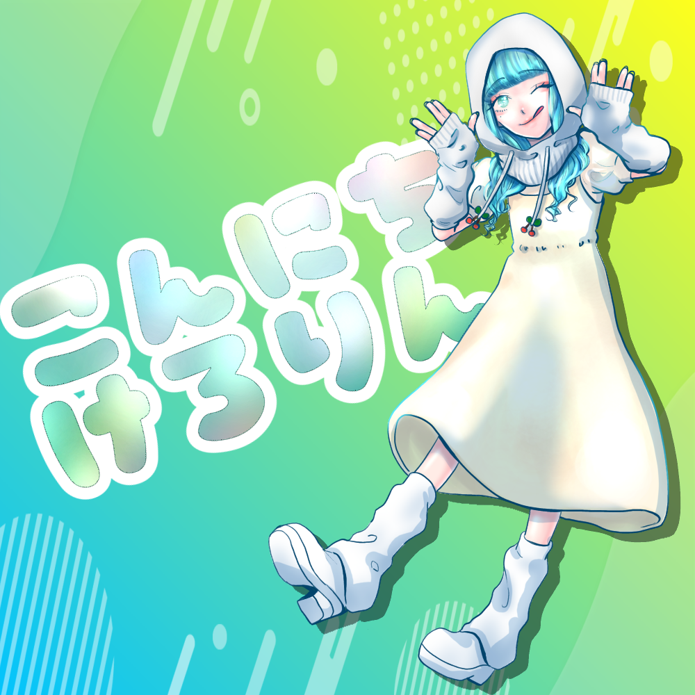 こんにちけろりんっ - ibisPaint