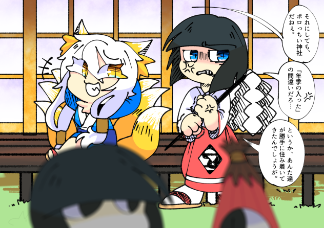 とある神社の巫女さんと妖怪たち