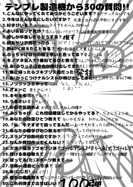 画面がうるさい