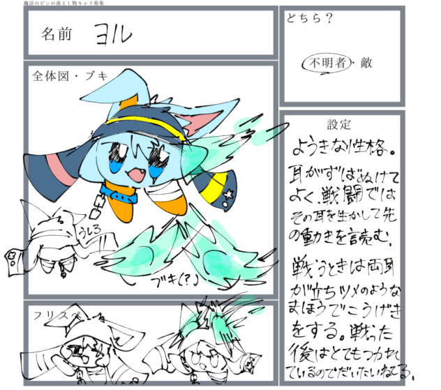 初めてのオリカビ