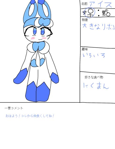 逃走中　相方募集！参考にしてね！