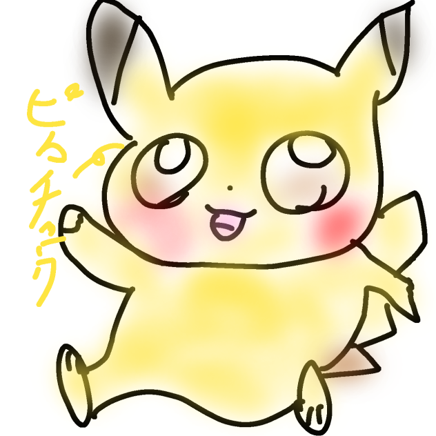 何か気持ち悪いピカチュウ⚡️