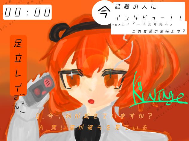 足立レイにインタビュー！