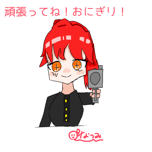 ファンアート！