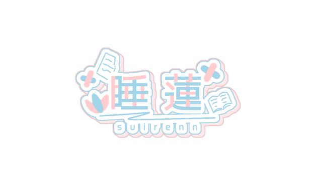 睡蓮さんのロゴ