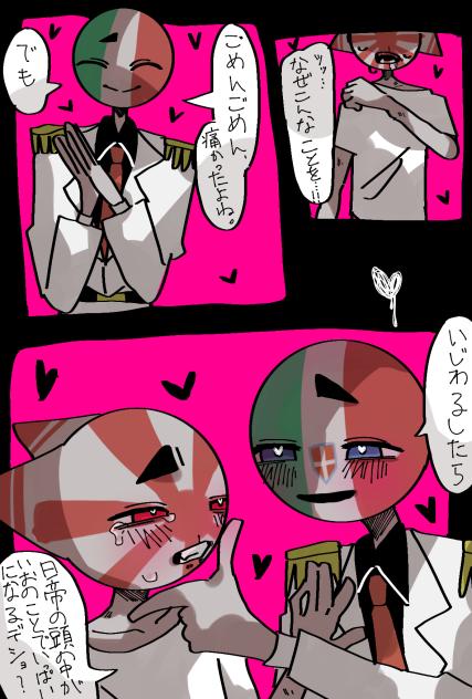 ヤンデレイタ日