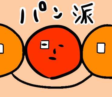 パン派