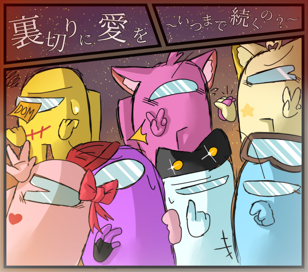 裏愛メンバー塗り絵