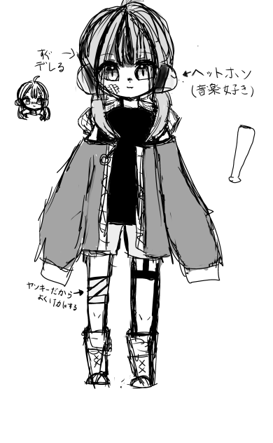 れあちゃん