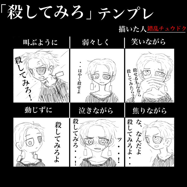 こ◯せー！