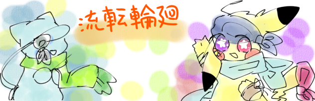 ちゃんと描いたバナー