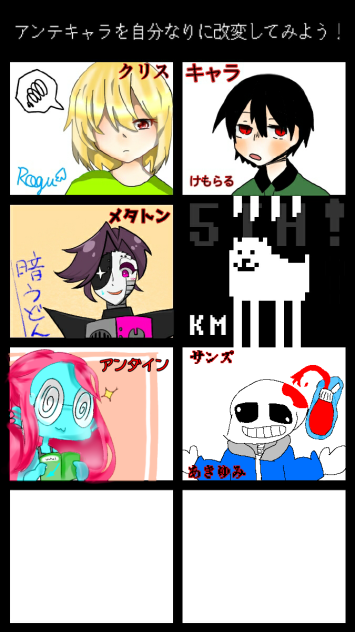 合作ゥ！