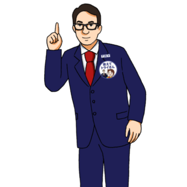 踊るトライさん