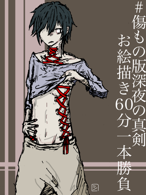 傷ものわんどろ参加絵