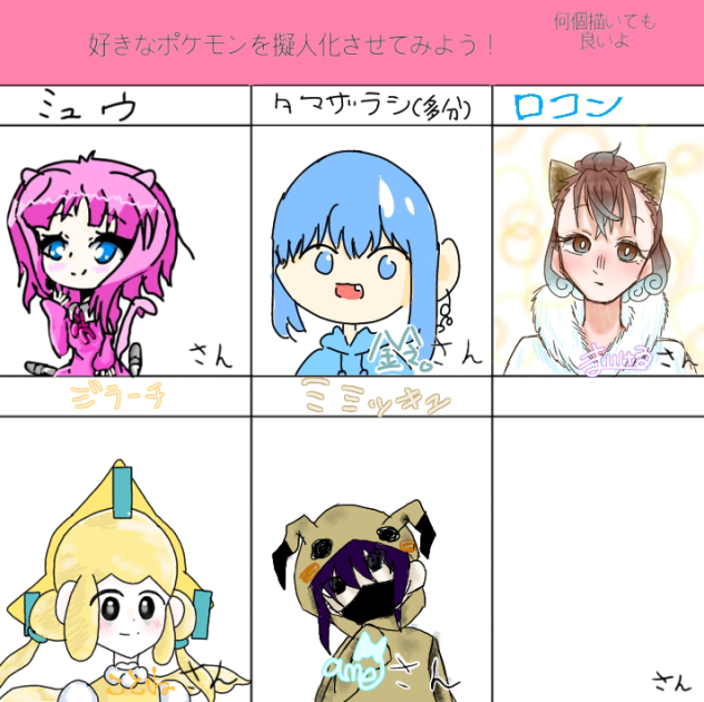 ポケモン ミミッキュ 合作 Ibispaint