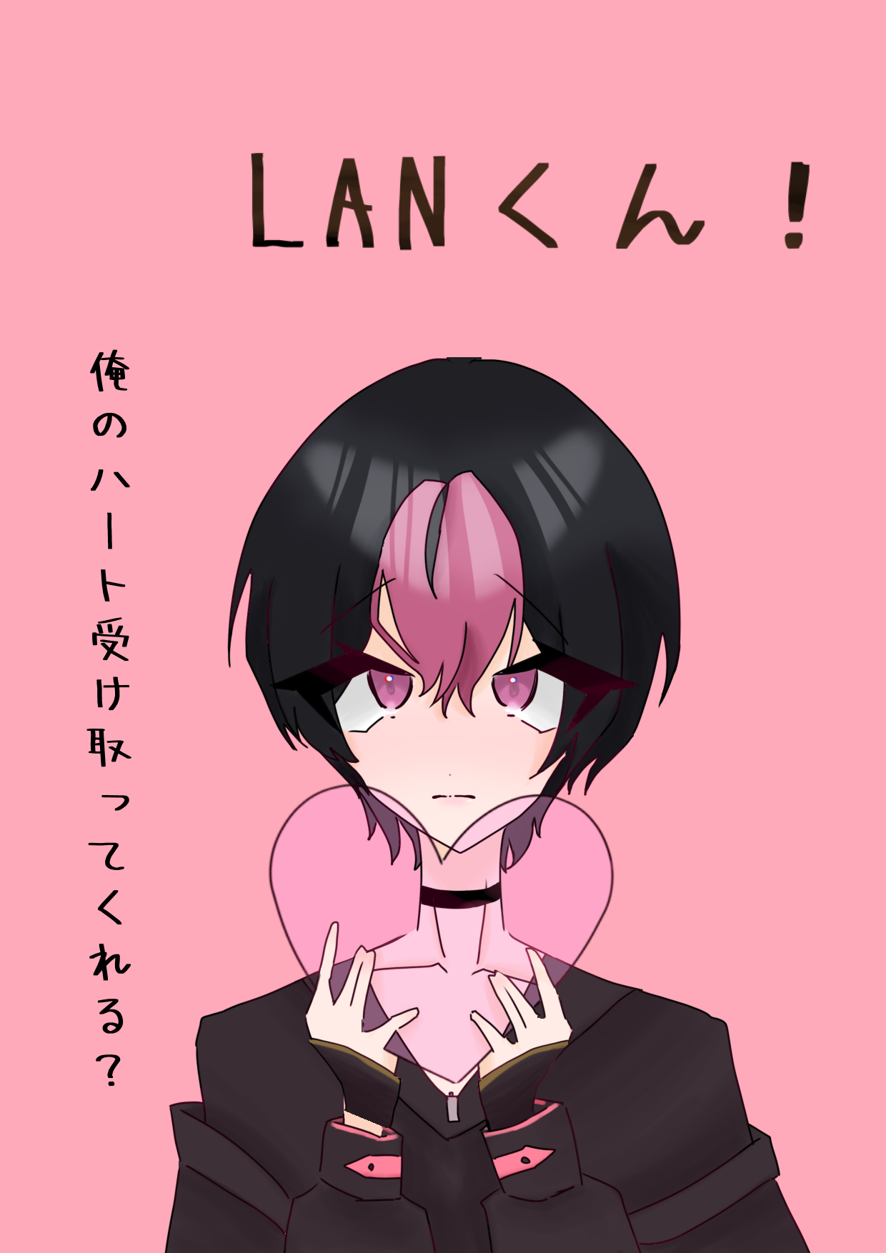 LANくん！ - ibisPaint
