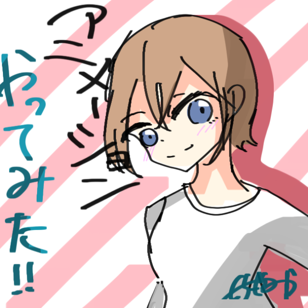 初！アニメーション！