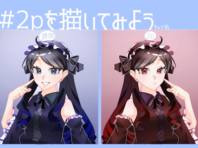 2Pカラーで描いてみた