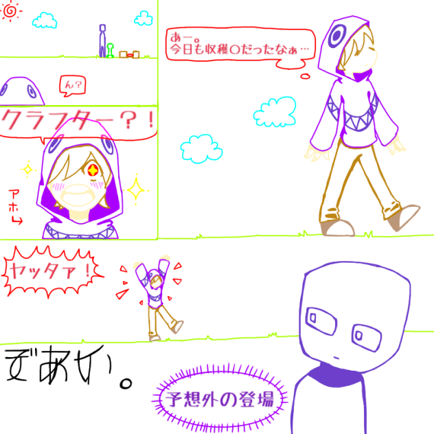 であい。