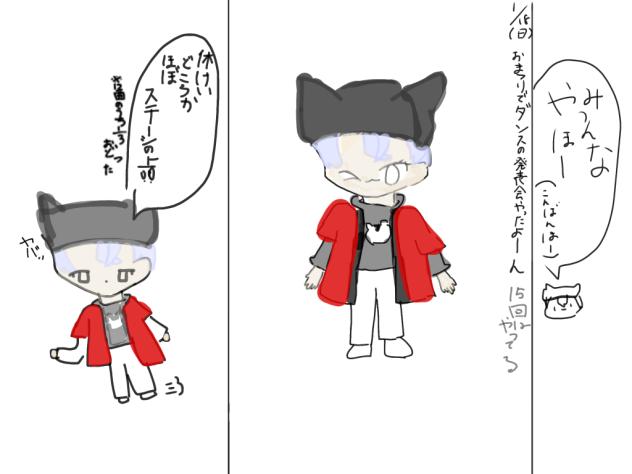 簡単日記　ダンス