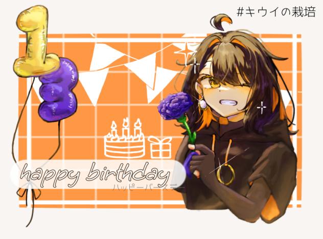 My best birthday