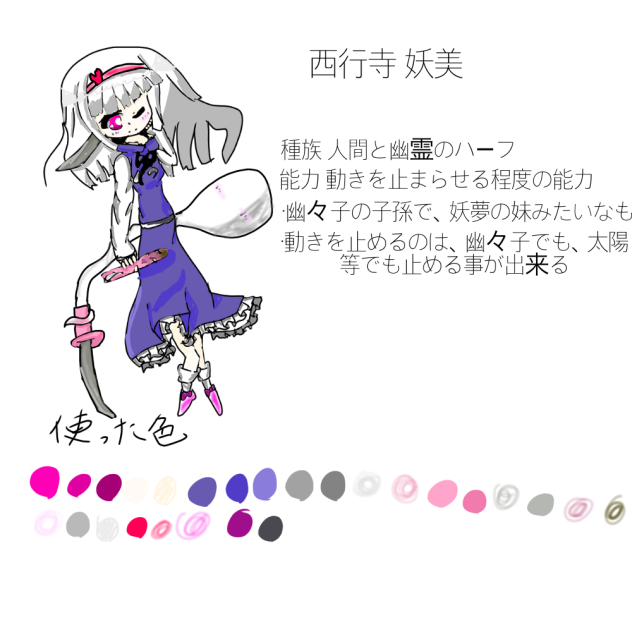 東方オリキャラ“う”