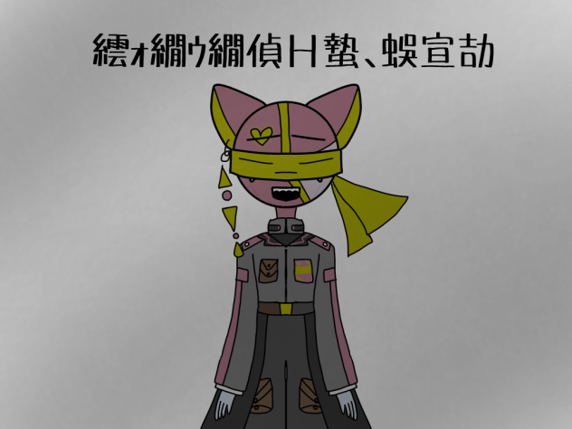 ああ、これカンヒュ孤児院の作品アイコンね？