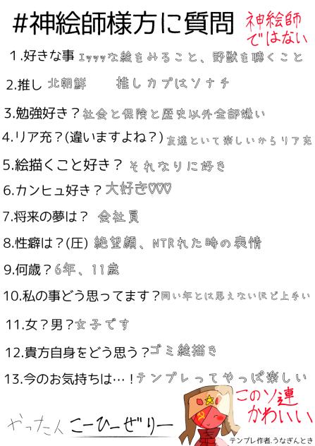 神絵師じゃないけど