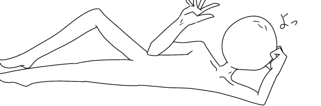 よっ