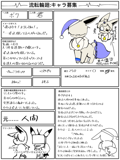 セキくんの情報とかです！！