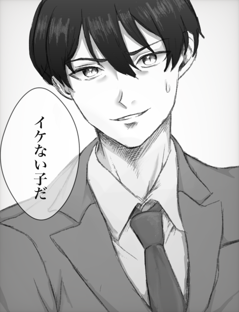 橘直人