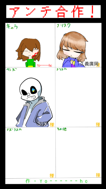 合作！！