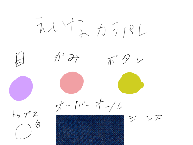 カラパレぇえぇ