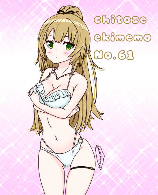 駅メモ 深遊ちとせ サマリゾ  パレオ無し