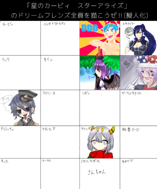 ドリームフレンズ擬人化合作