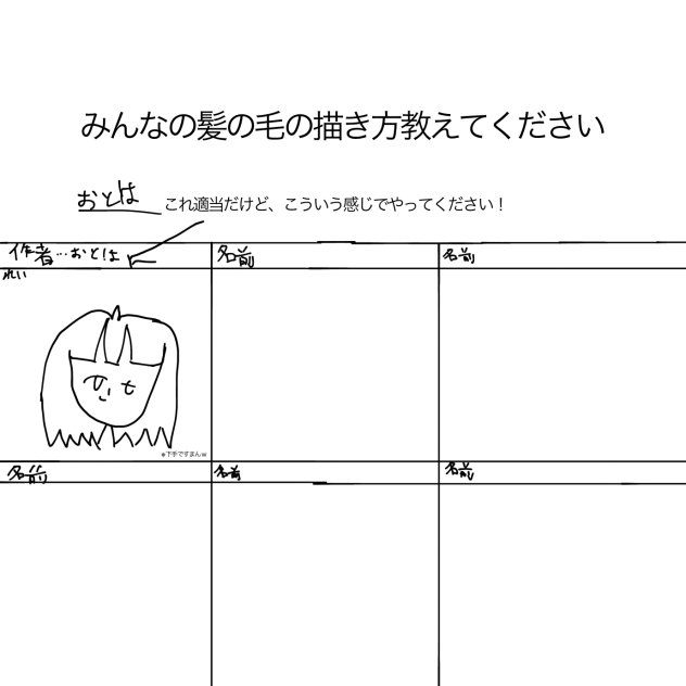 よろしくお願いします！