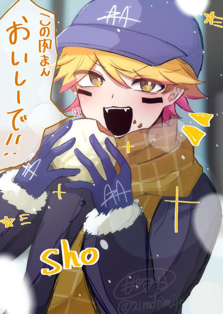 にくまん！ - ibisPaint