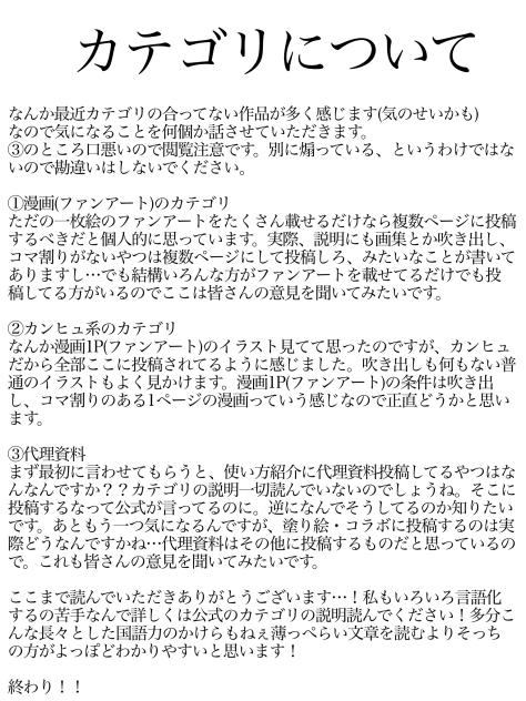 カテゴリについて