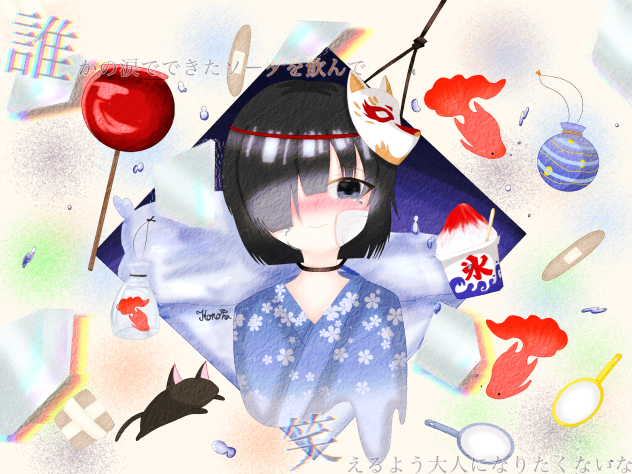 林檎花火とソーダの海ーこのはver.