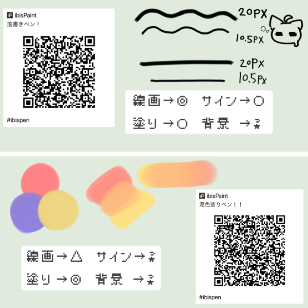 ペン2つセット！！