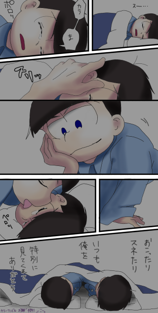 カラ一漫画2
