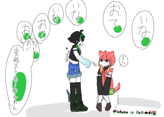お手できない系変態ストーカーわんわん
